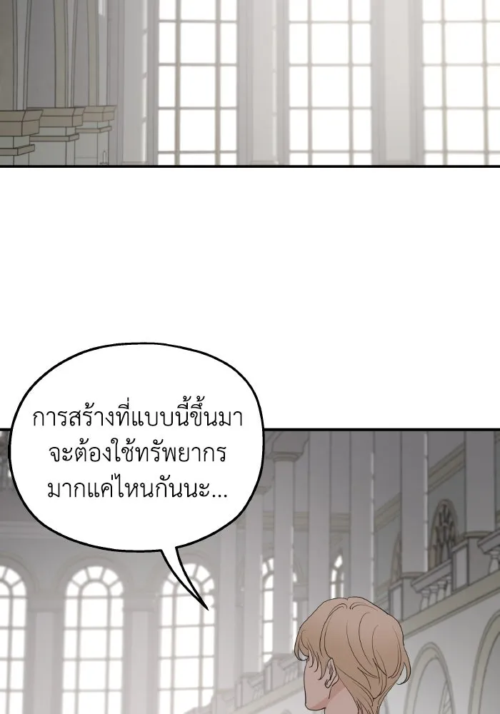 ครอบครัวสามีเห็นทีจะคลั่งรัก ตอนที่ 71 รูปที่ 14