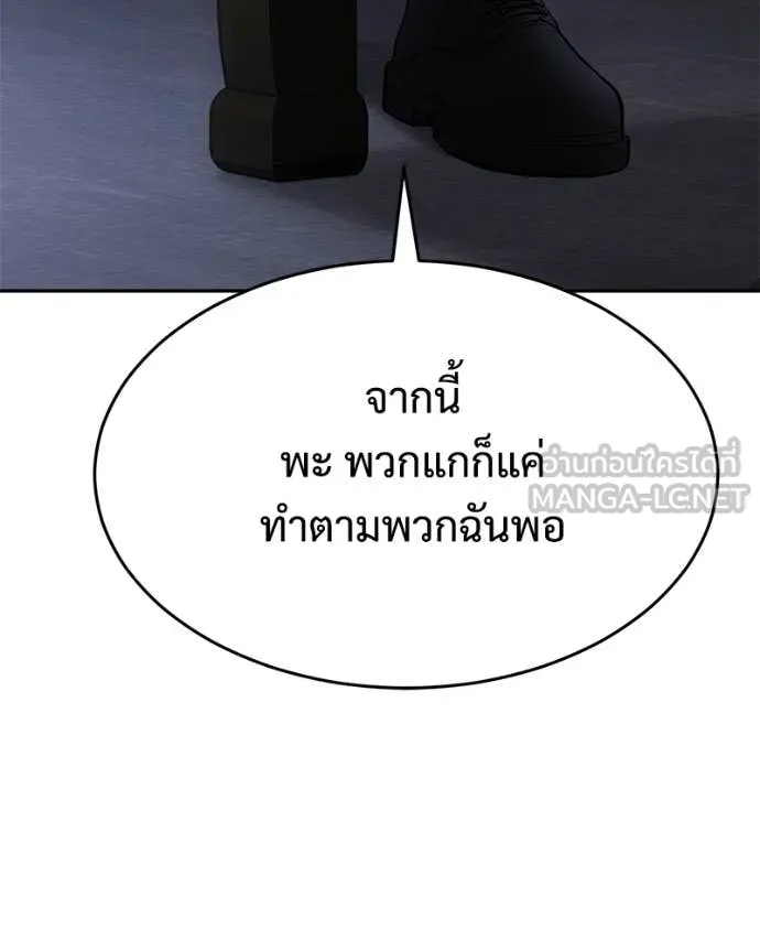 Baek XX ตอนที่ 153 รูปที่ 67