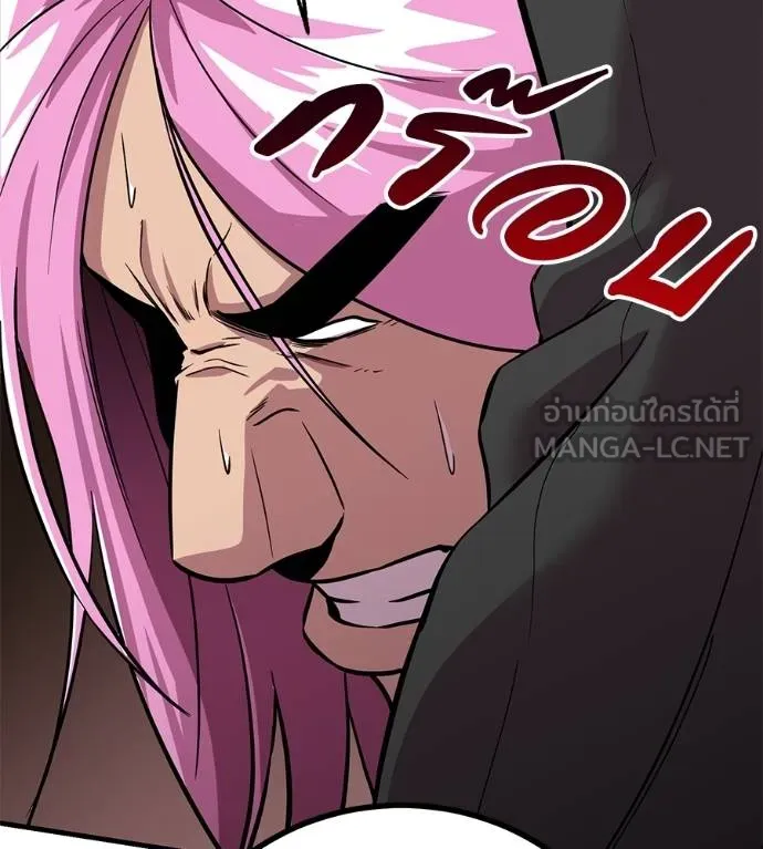 เรียกฉันว่าพระเจ้า ตอนที่ 11 รูปที่ 90