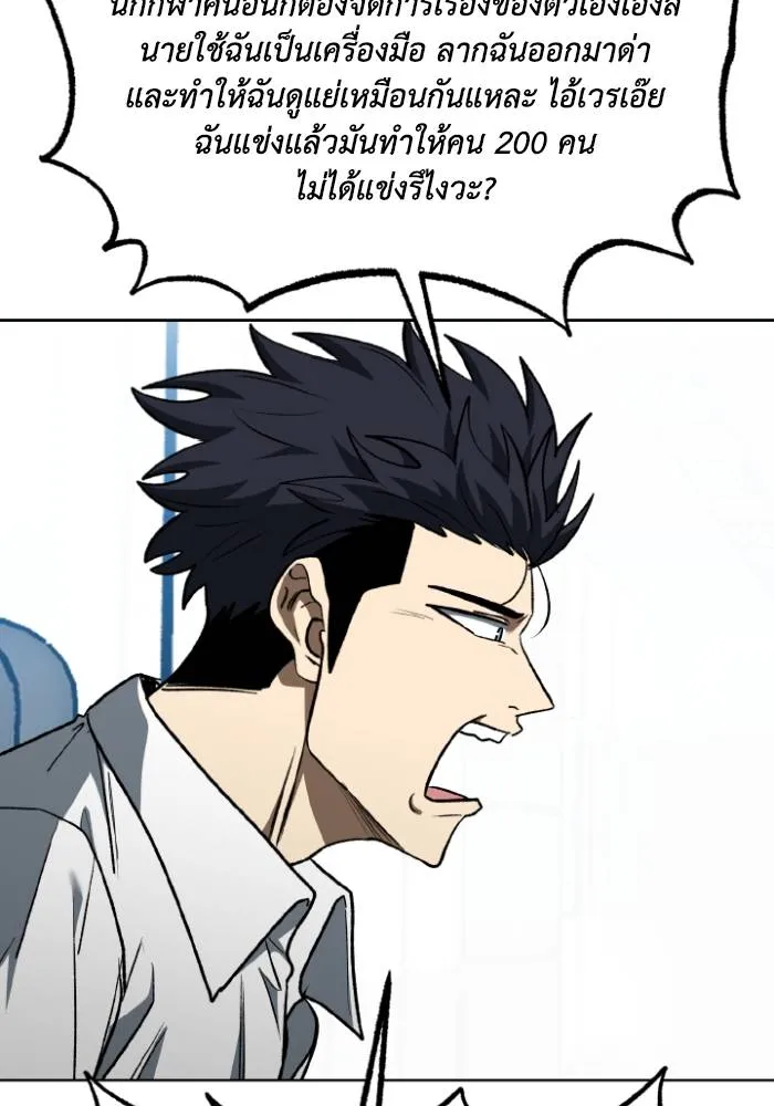 ราชาแห่งอ็อกทากอน ตอนที่ 106 รูปที่ 86