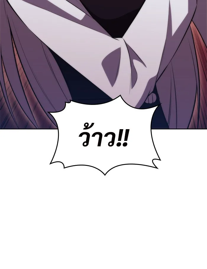 ผู้เล่นหน้าใหม่เลเวลแมกซ์ ตอนที่ 57 หอสมุดเวทมนตร์ รูปที่ 52