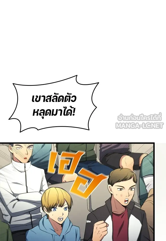 นักเตะแข้งสวรรค์ ตอนที่ 105 (จบซีซัน) รูปที่ 69