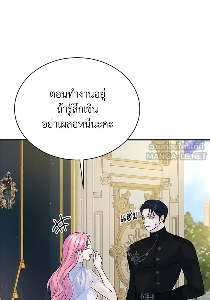 ไหนบอกว่าฉันใกล้ตาย ตอนที่ 23 รูปที่ 12