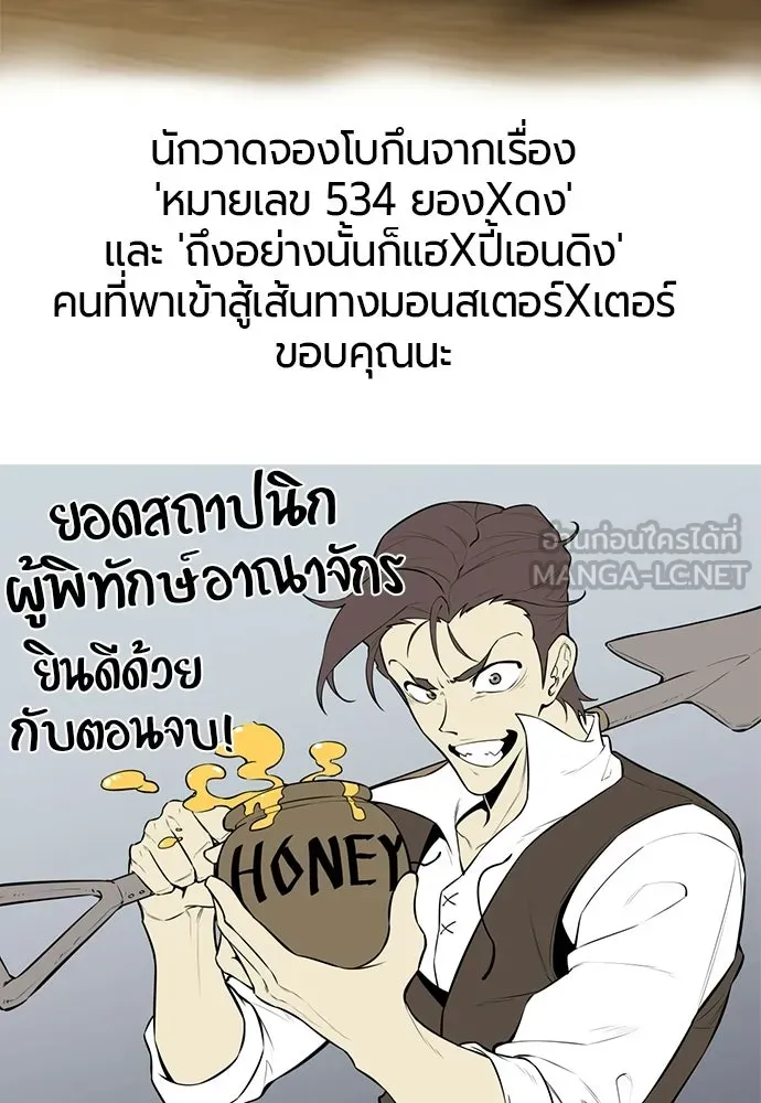 ยอดสถาปนิกผู้พิทักษ์อาณาจักร ตอนที่ รีวิว รูปที่ 204