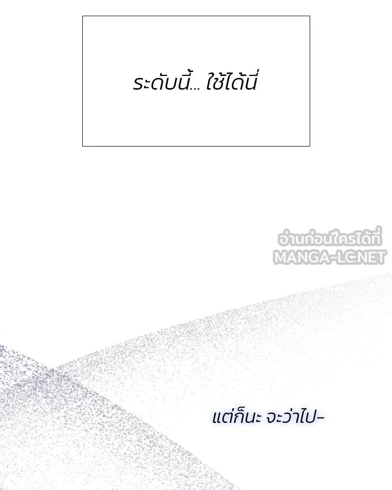 เซเรน่า ตอนที่ 12 รูปที่ 63