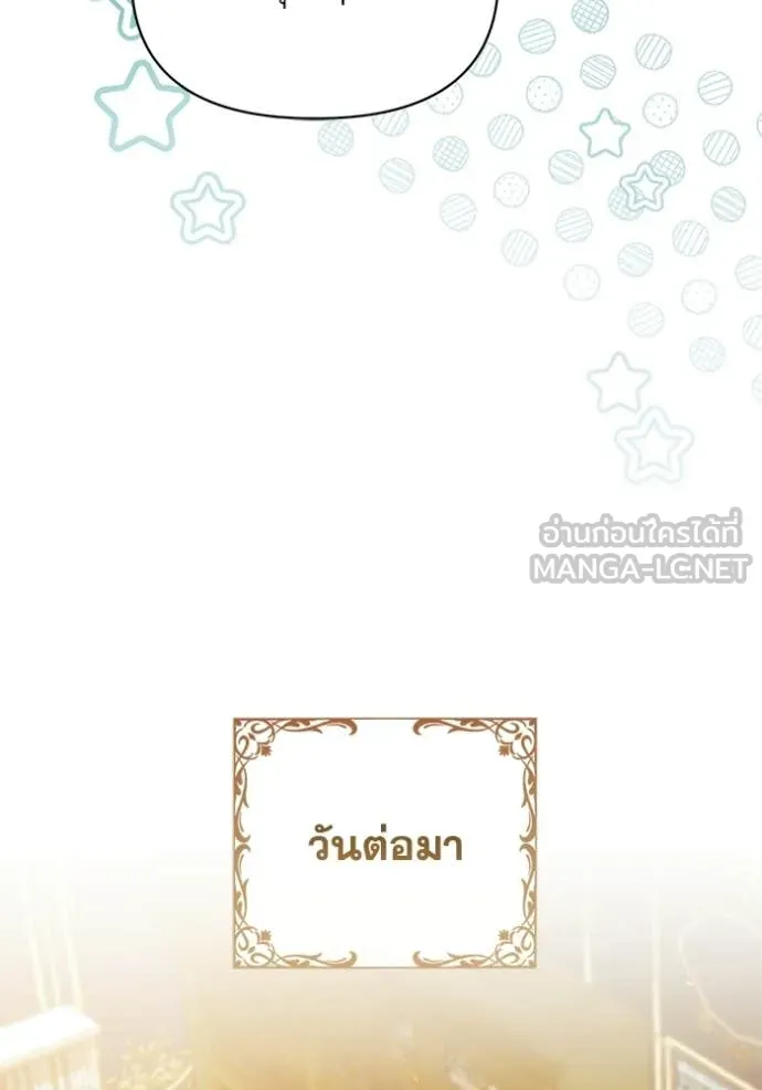 ชีวิตใหม่ในตระกูล ตอนที่ 102 รูปที่ 92