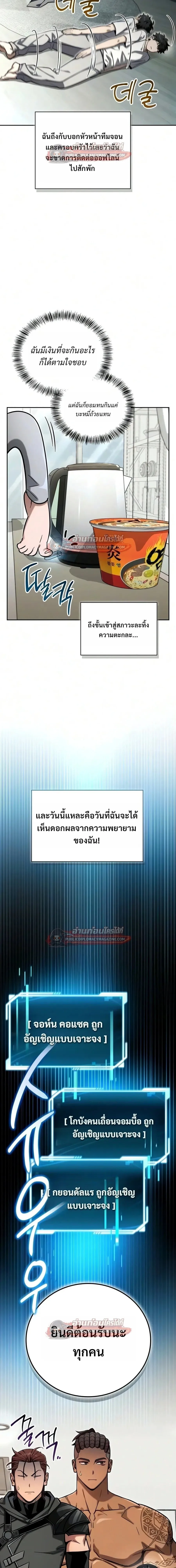 A Wimp_s Strategy Guide to Conquer the Tower กลย_ทธ_พ_ช_ตหอคอยฉบ_บคนกาก ตอนที่ ตอนที่ 29 รูปที่ 17