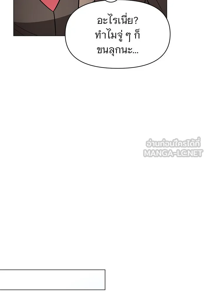 อะคาเดมีนี้เห็นทีจะเจ๊ง ตอนที่ 73 รูปที่ 84