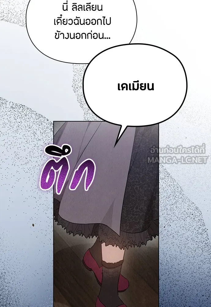 ลูกสาวตัวปลอมของท่านดยุก ตอนที่ 27 รูปที่ 102