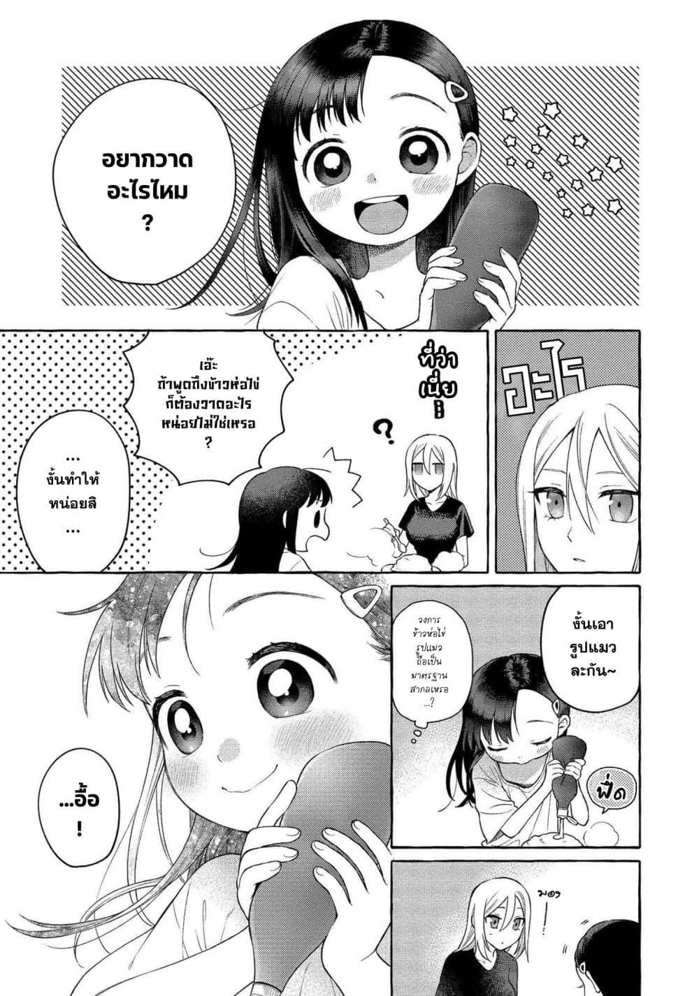 Manga-lc-com อ่านมังงะ อ่านการ์ตูน ออนไลน์ ฟรี Mai-chan no Onee-san Shiiku Gohan ตอนที่ 1 2 3 4 5 6 7 8 9 10 11 12 13 14 ฟรี ไม่มีโฆษณา Manga-lc - อ่าน มังงะ อ่าน การ์ตูน ออนไลน์ อ่านมังงะ ฟรี