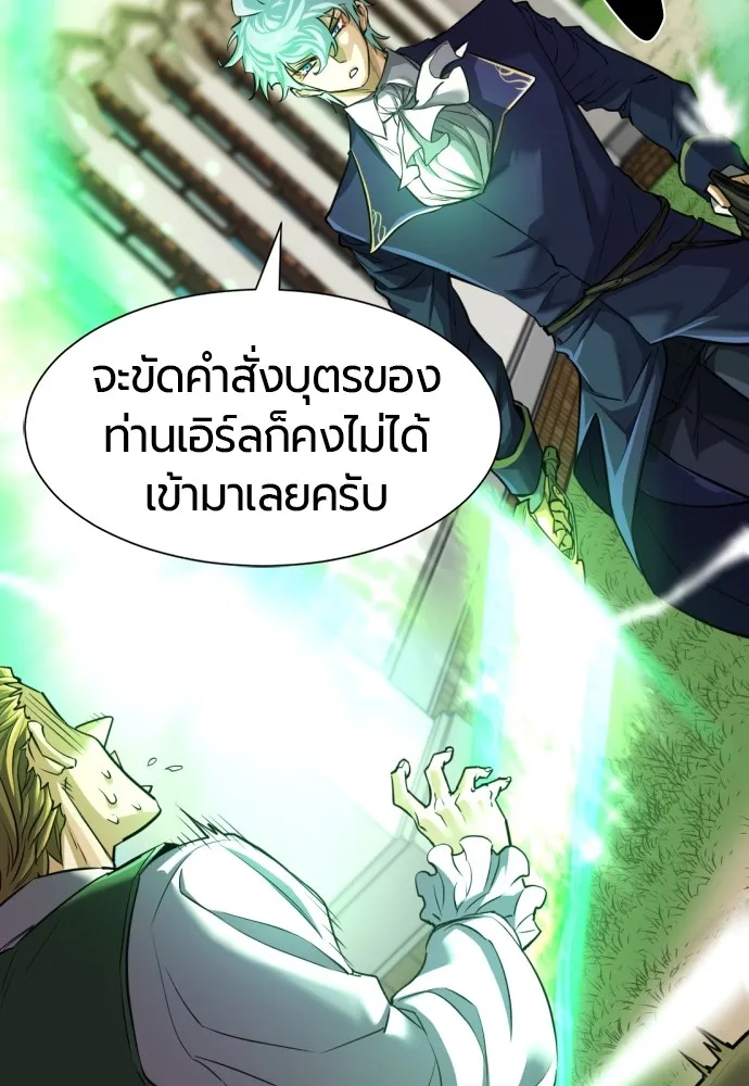 ยอดสถาปนิกผู้พิทักษ์อาณาจักร ตอนที่ 72 รูปที่ 28