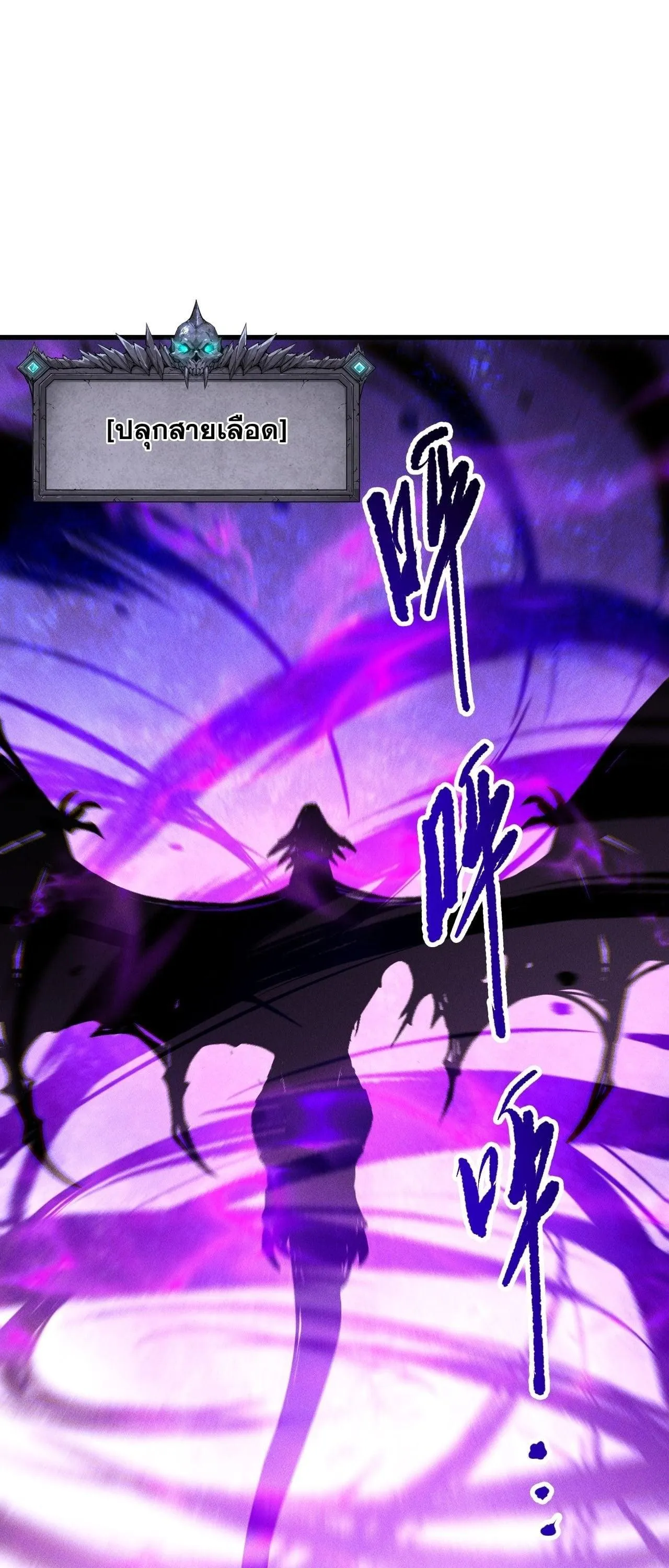 Disastrous Necromancer ราช_นน_กอ_ญเช_ญว_ญญาณ ตอนที่ ตอนที่ 255 รูปที่ 16