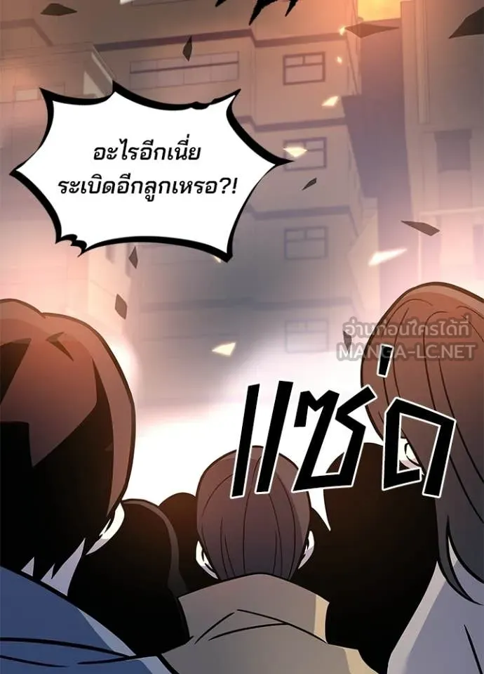 Villain to kill ตอนที่ 217 รูปที่ 76