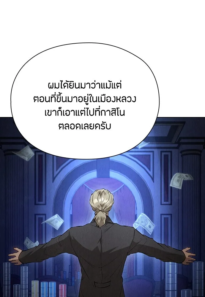 ลูกสาวตัวปลอมของท่านดยุก ตอนที่ 38 รูปที่ 64