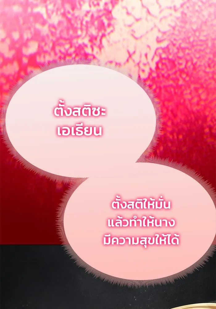 เกมรักจับสามี ตอนที่ 44 รูปที่ 41