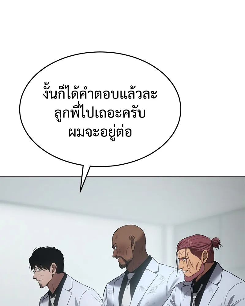 แบคXX ตอนที่ 80 รูปที่ 137