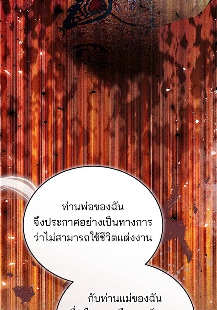 เจ้าสาวอัคนีดำ ตอนที่ 80 รูปที่ 85