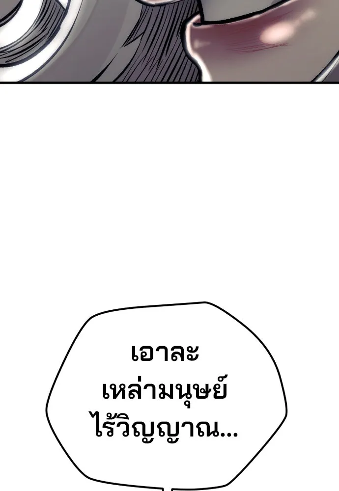 เส้นทางสู่เทพมาร ตอนที่ 104 รูปที่ 188