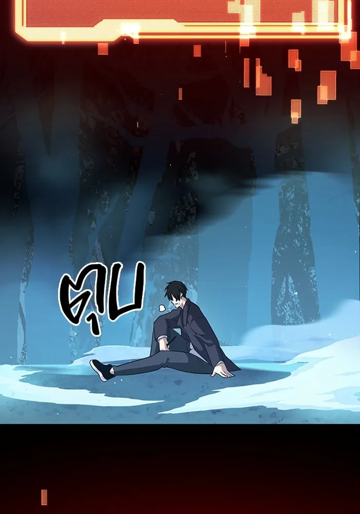 พลิกชะตาคว้าไอเทมระดับเทพ ตอนที่ 8 รูปที่ 113