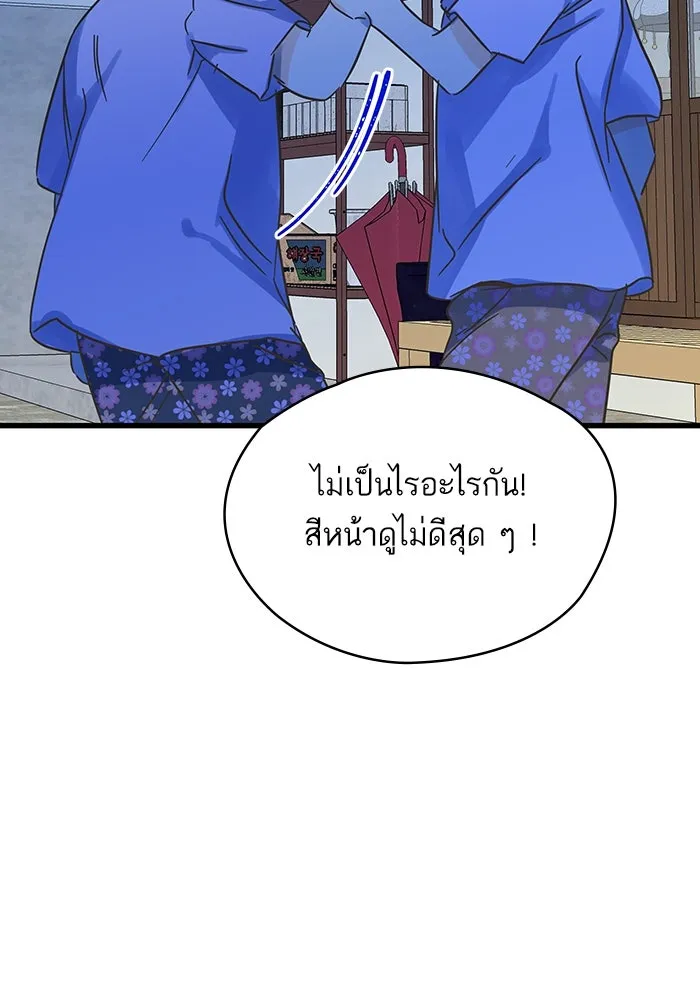 ฉันมันร้าย หรือเพราะโลกไม่น่ารัก ตอนที่ 186 รูปที่ 17