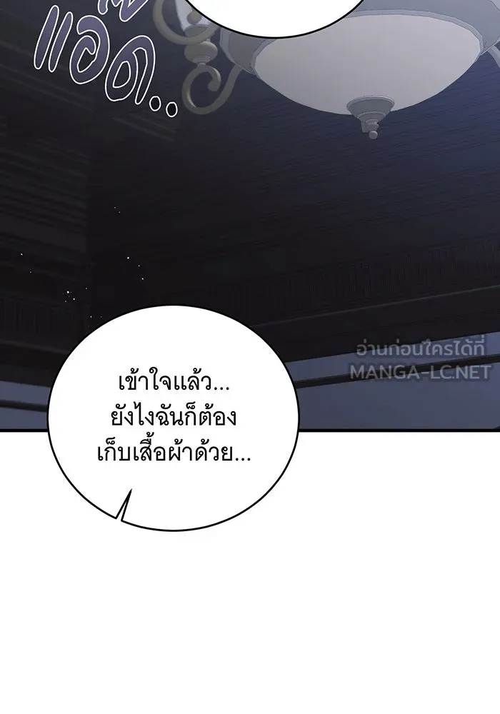 แกล้งตายให้หายแค้น ตอนที่ 25 รูปที่ 84