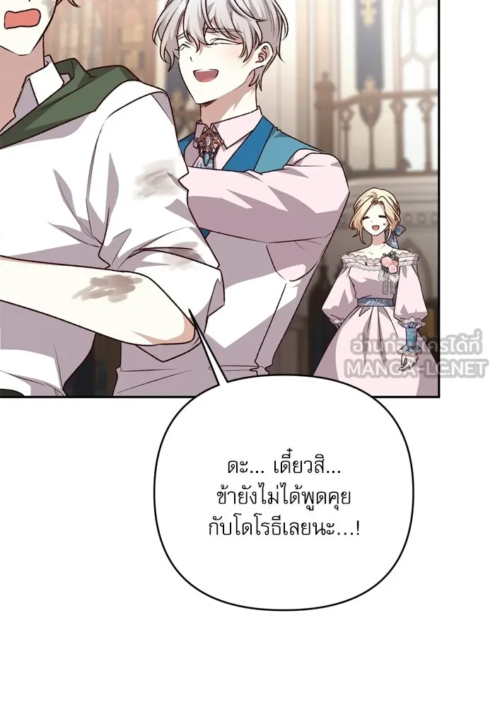 เกิดใหม่คราวนี้ ขอเป็นคนดีดูสักครั้ง ตอนที่ ตอนพิเศษ 3 รูปที่ 30