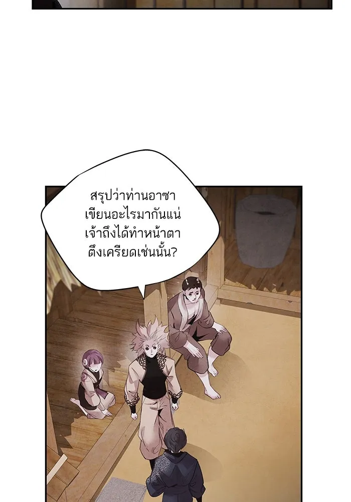 อาซา ตอนที่ 48 จู่โจม รูปที่ 29