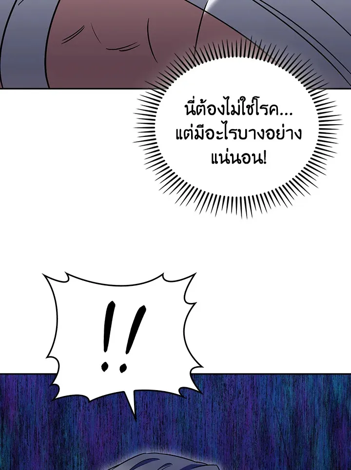 The Delivery Man From Murim ตอนที่ ตอนที่ 58 รูปที่ 33