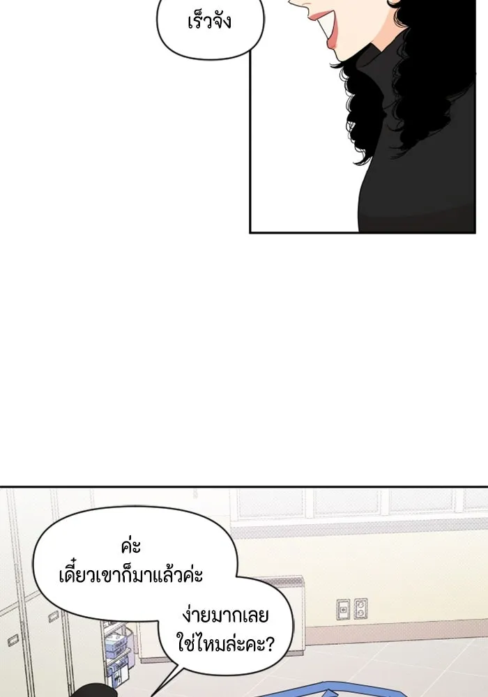 จริง ๆ แล้ว โอบารัมน่ะ… ตอนที่ 9 รูปที่ 28