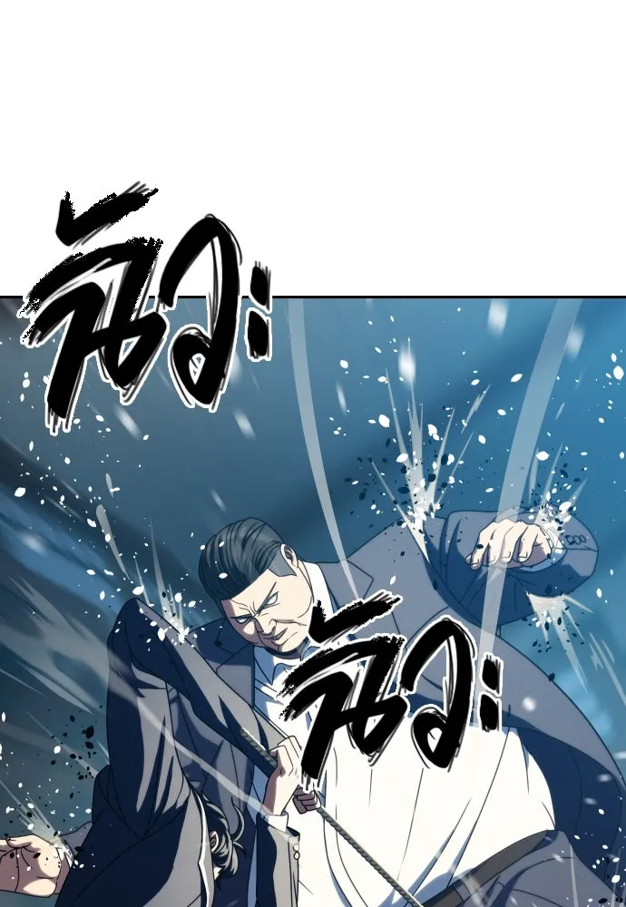 นักรบแช่แข็ง ตอนที่ 28 รูปที่ 35