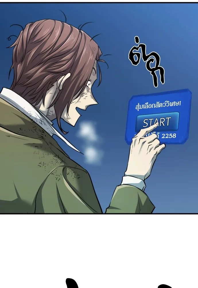 ยอดสถาปนิกผู้พิทักษ์อาณาจักร ตอนที่ 68 รูปที่ 38