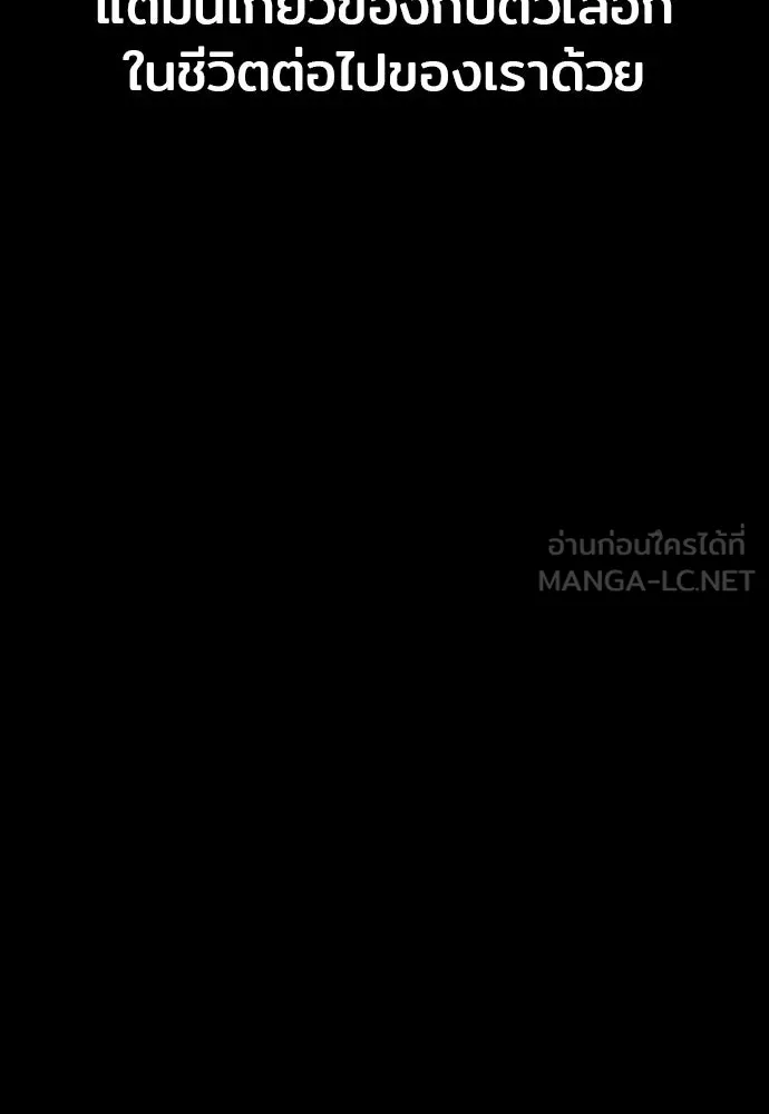 เส้นทางสู่เทพมาร ตอนที่ 27 รูปที่ 66