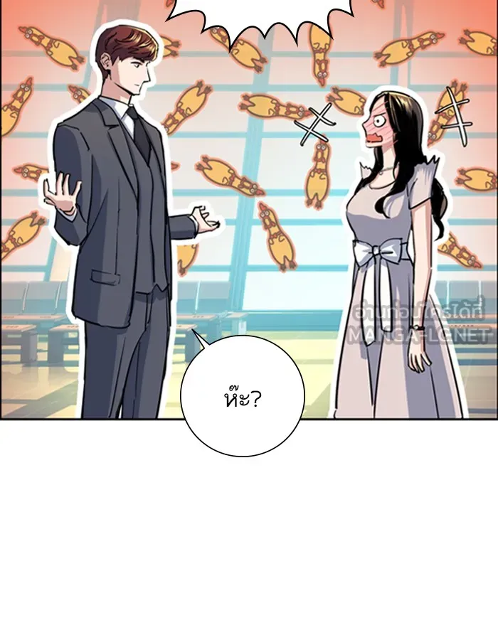 พี่ชายสายบอดี้การ์ด ตอนที่ 77 รูปที่ 30