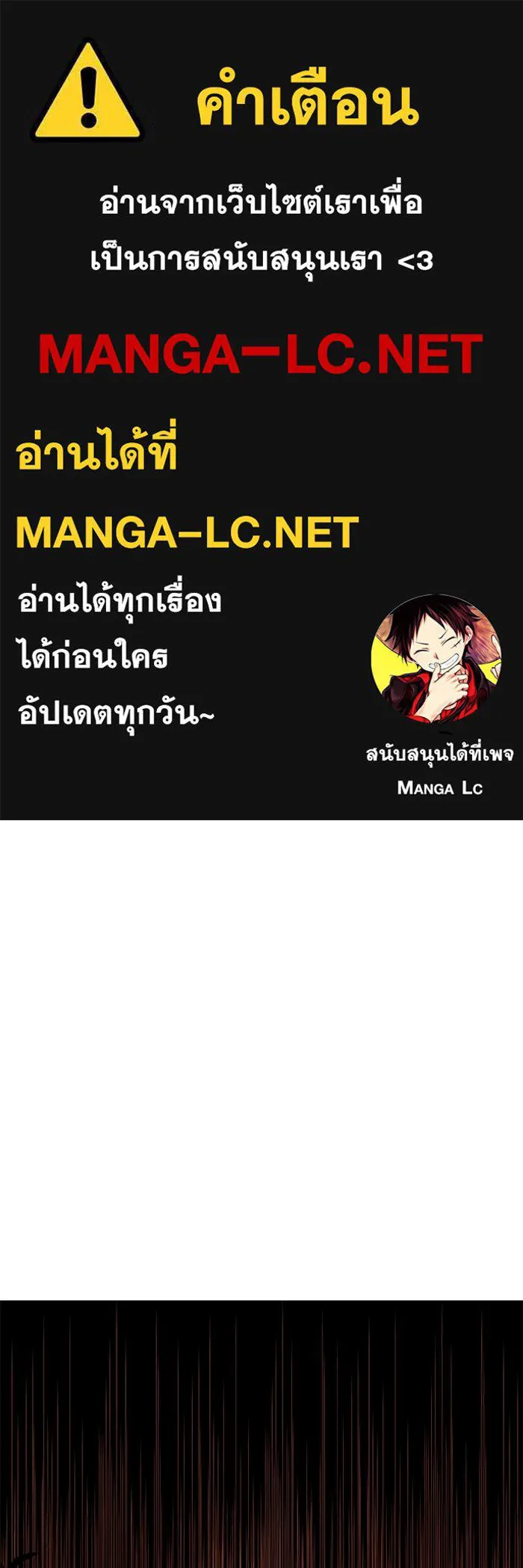 หนึ่งก้าวสู่เจ้ามาร ตอนที่ 109 เป้าหมาย (32) รูปที่ 1