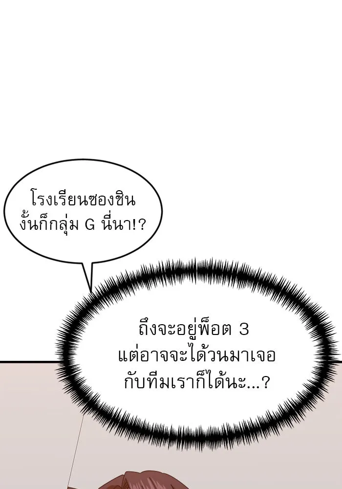 Double Click ตอนที่ 63 รูปที่ 35
