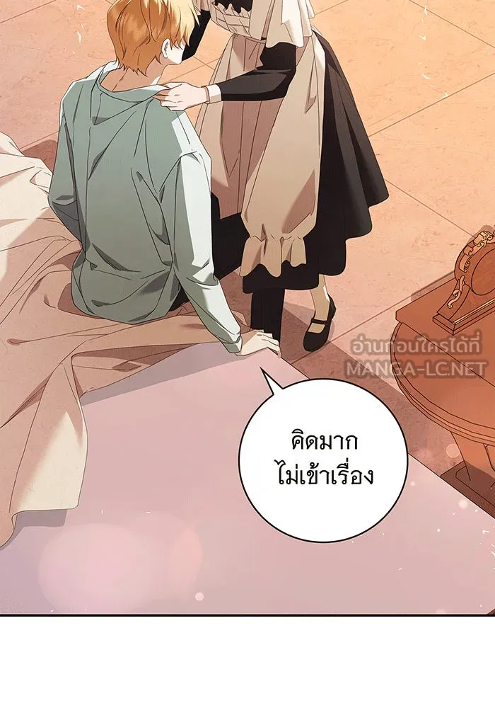 สาว(ลับ)ใช้ของท่านเคานต์ตาบอด ตอนที่ 14 รูปที่ 93
