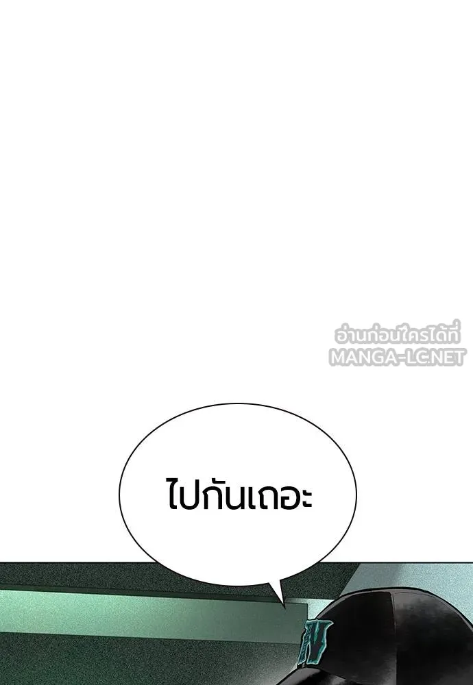 Jungle Juice ตอนที่ 121 รูปที่ 30