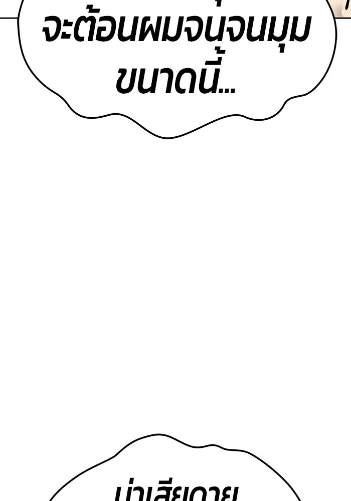 +99 ท่อนไม้พร้อมบวก ตอนที่ 20 รูปที่ 193