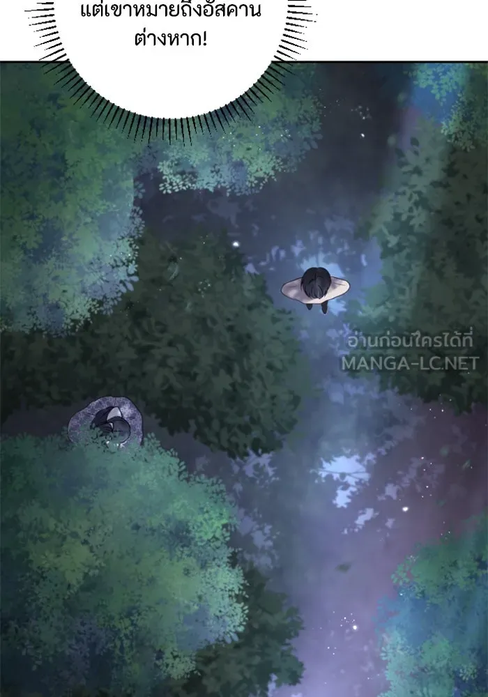 ตัวร้ายอย่างฉันขออยู่อย่างสงบ ตอนที่ 16 รูปที่ 93
