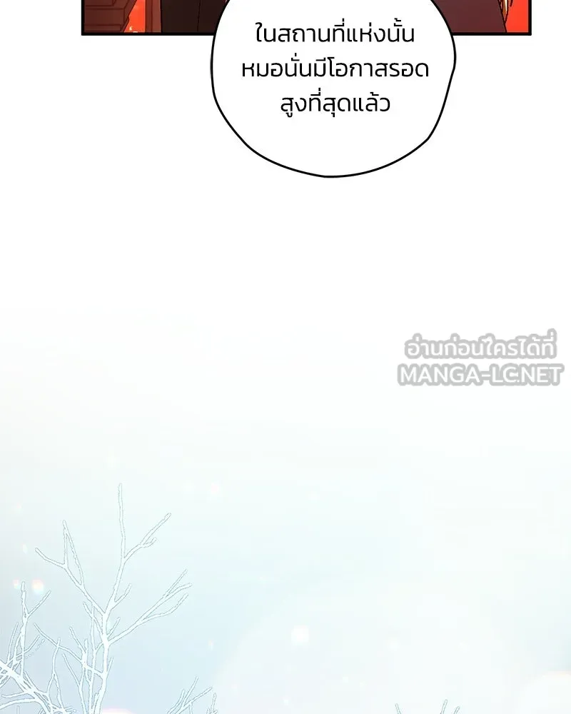 จุ๊บรัก คุณหมาป่า ตอนที่ 24 รูปที่ 15