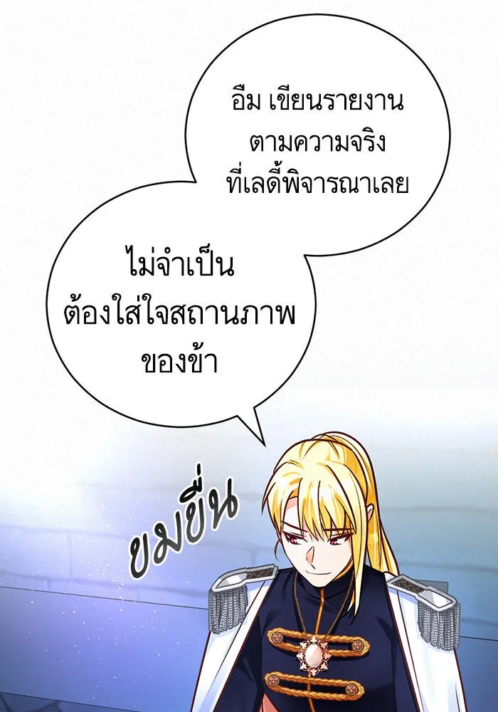 บุตรีดยุกขอไม่แต่งงานbrกับหนุ่มในฝัน ตอนที่ 70 รูปที่ 38