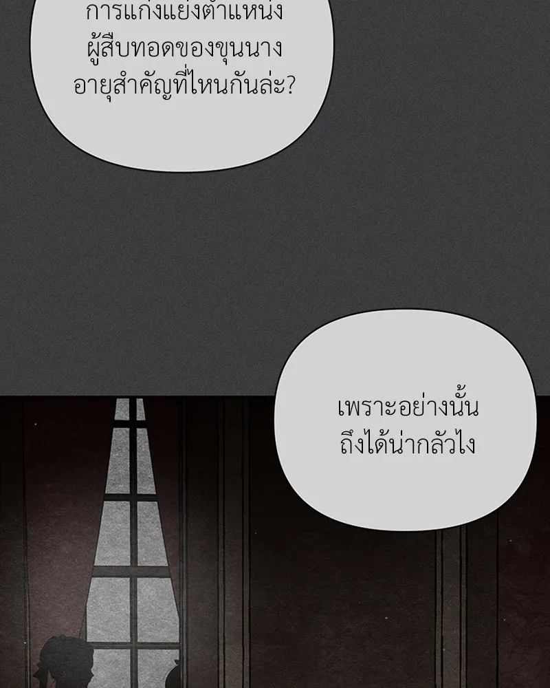 โอ้ ศัตรูที่รัก ตอนที่ 17 รูปที่ 26