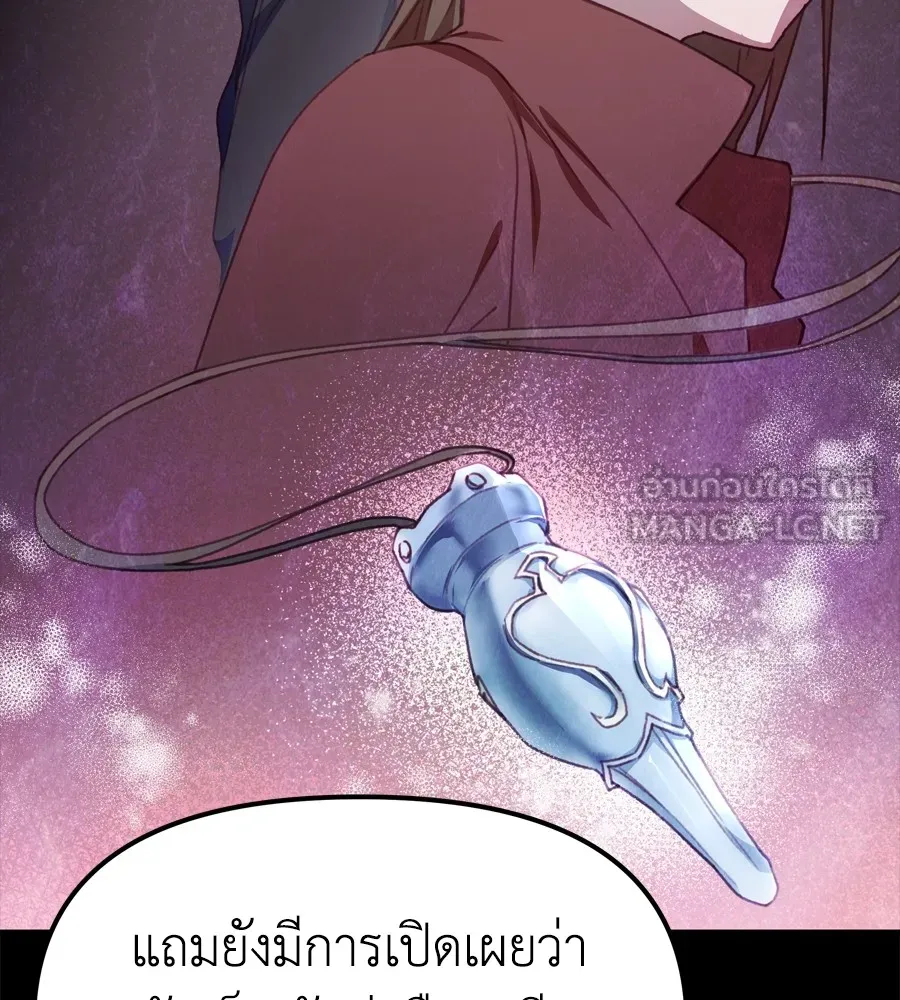 Spy House ตอนที่ 29 รูปที่ 93