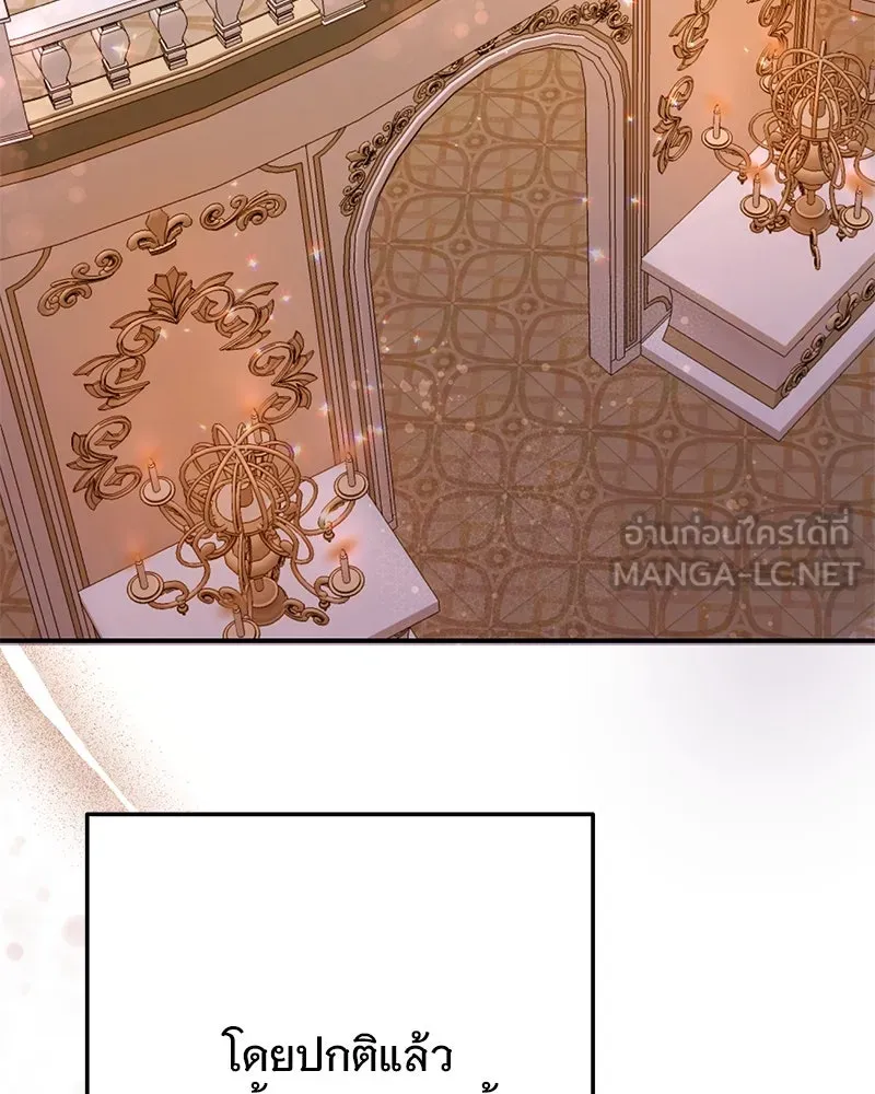 อนาคตพบรัก ตอนที่ 6 รูปที่ 3