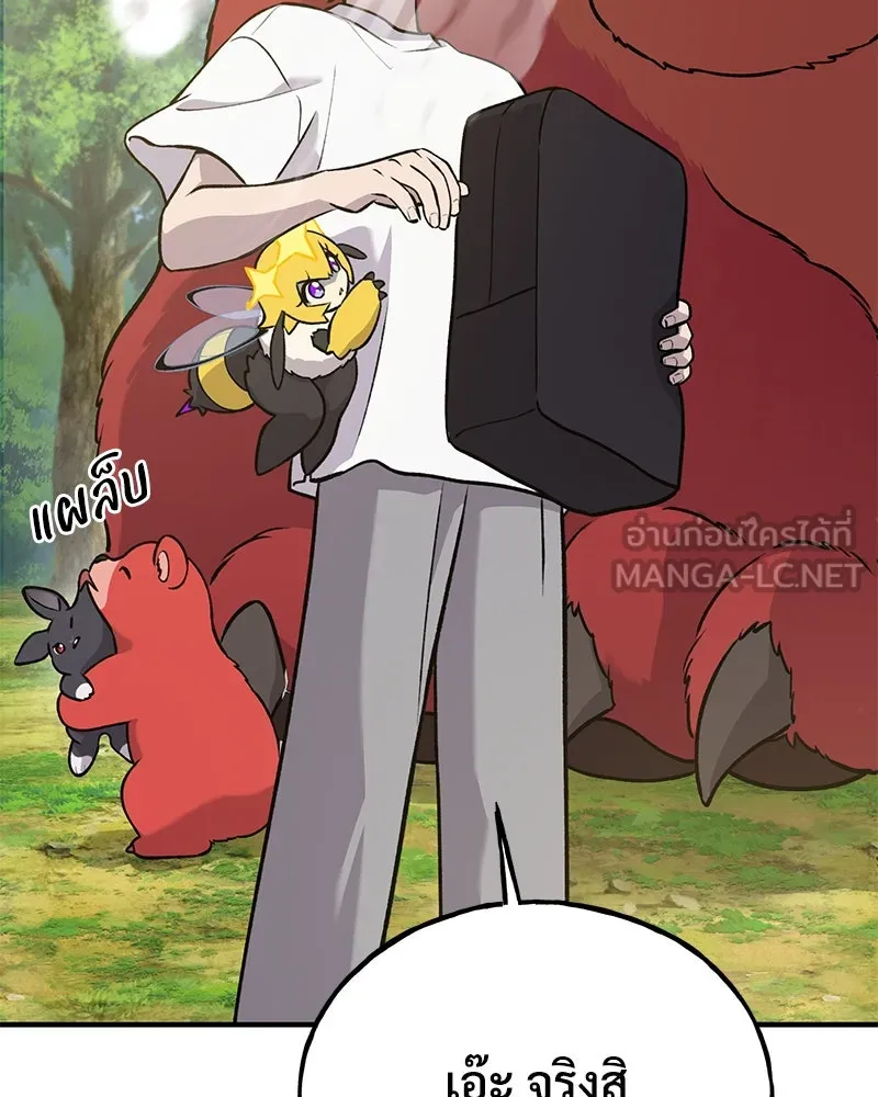 ปลูกผักพิชิตหอคอย ตอนที่ 25 รูปที่ 93