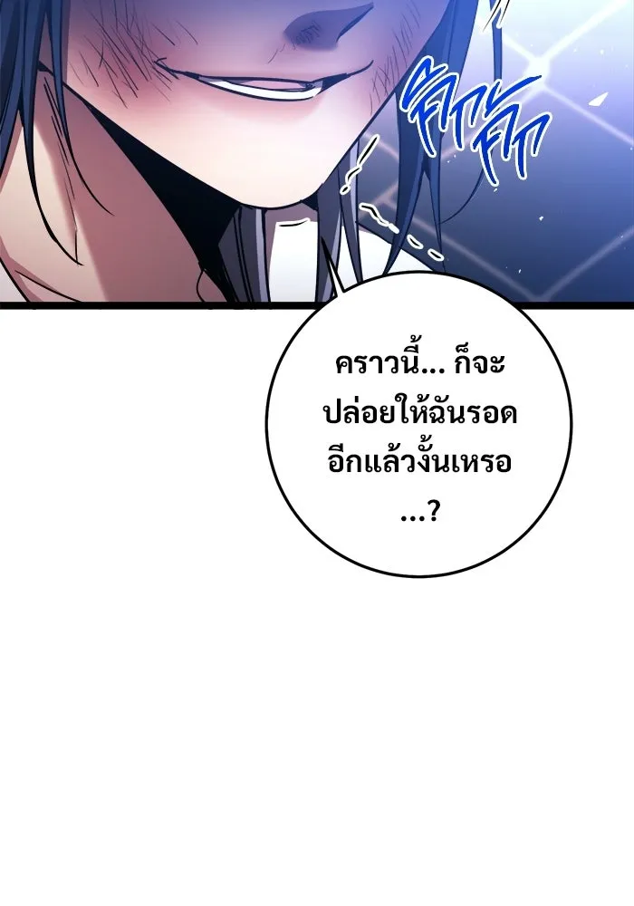 ราชินีนักบู๊ ตอนที่ 80 รูปที่ 53