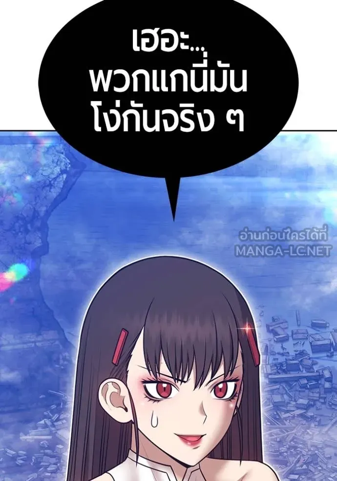 +99 ท่อนไม้ ตอนที่ 169 รูปที่ 138