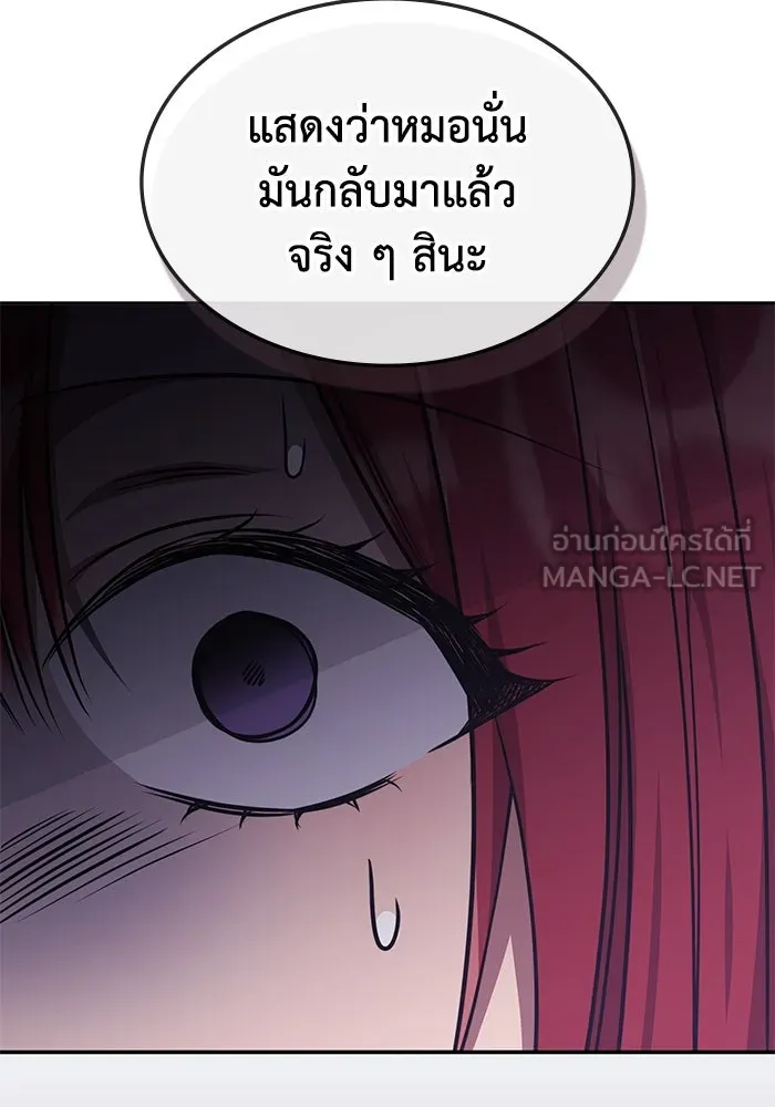 ฮีลเลอร์ตัวพ่อขอฟาดเรียบ ตอนที่ 18 รูปที่ 99