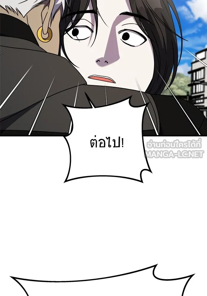 วายร้ายก็อยากมีรัก ตอนที่ 44 รูปที่ 144