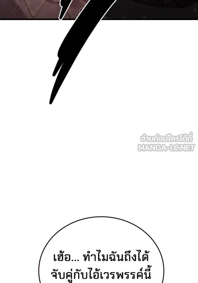 มหาสงครามคนแกร่ง ตอนที่ 34 รูปที่ 107